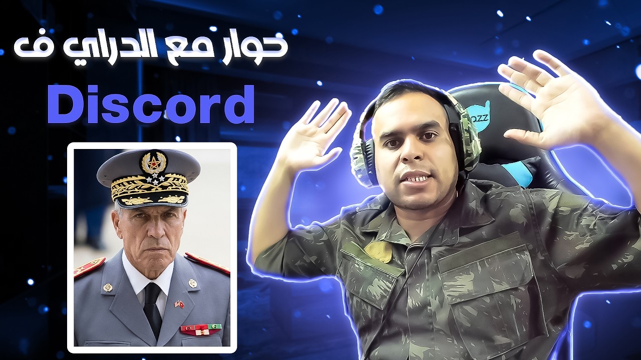 حوار صريح مع الدراري 🔥 كلام كيهضر على الواقع بلا فلترة | عبدالله شافعي