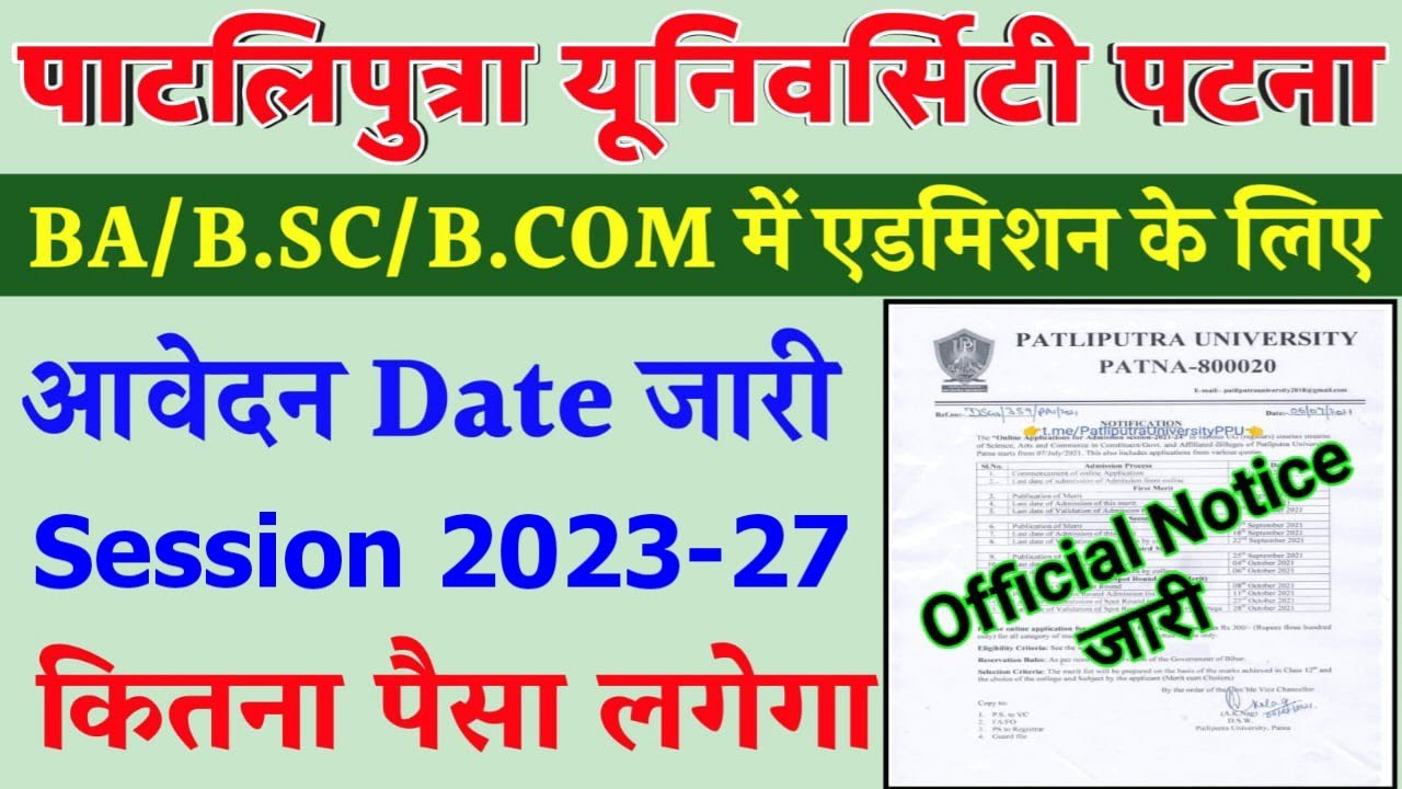 Patliputra University Ug Admission 2023-26||ppu ug part 1 admission 2023| ppu ba admission date 2023