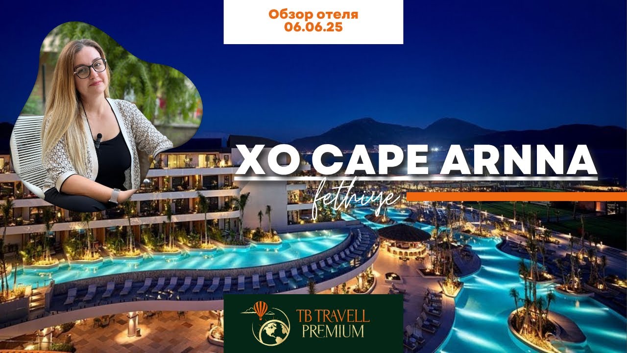✅ XO CAPE ARNA — новый премиум на мысе, без прикрас