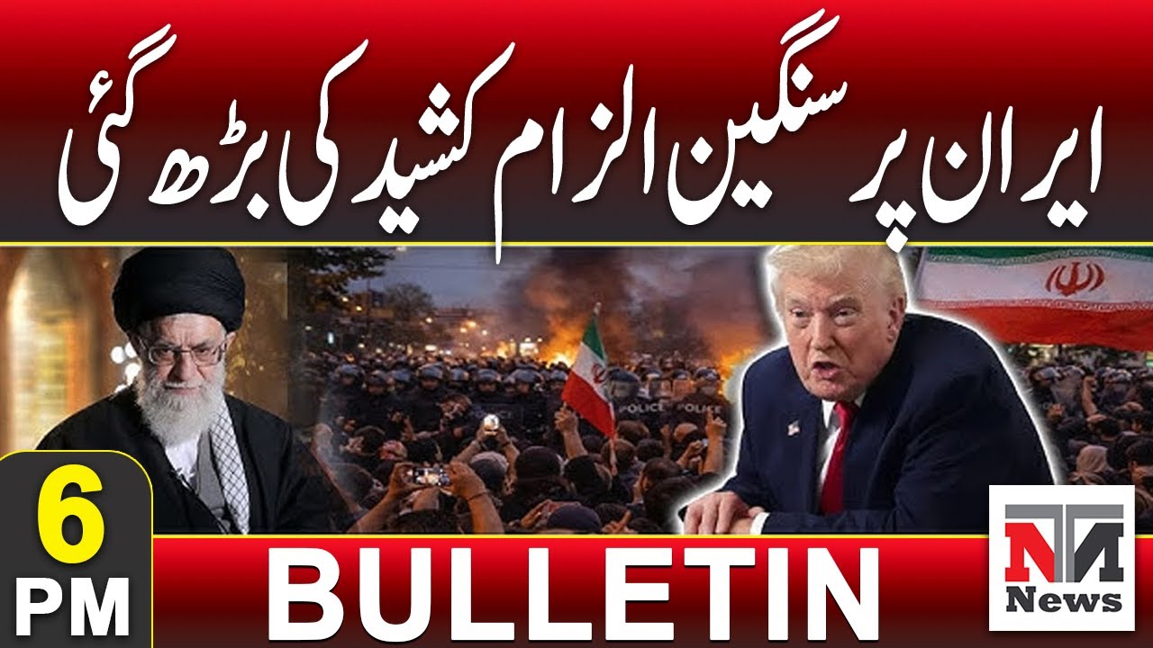 US Instructs Its Citizens to Leave Iran Amid Escalating Unrest | 6 PM News Bulletin | 16th Jan 2026