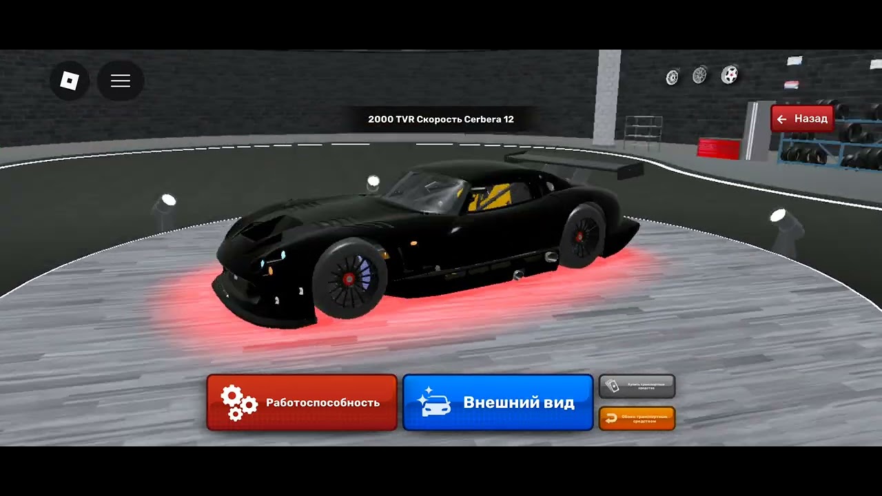 Перша частина як я купив собі нову машину в roblox