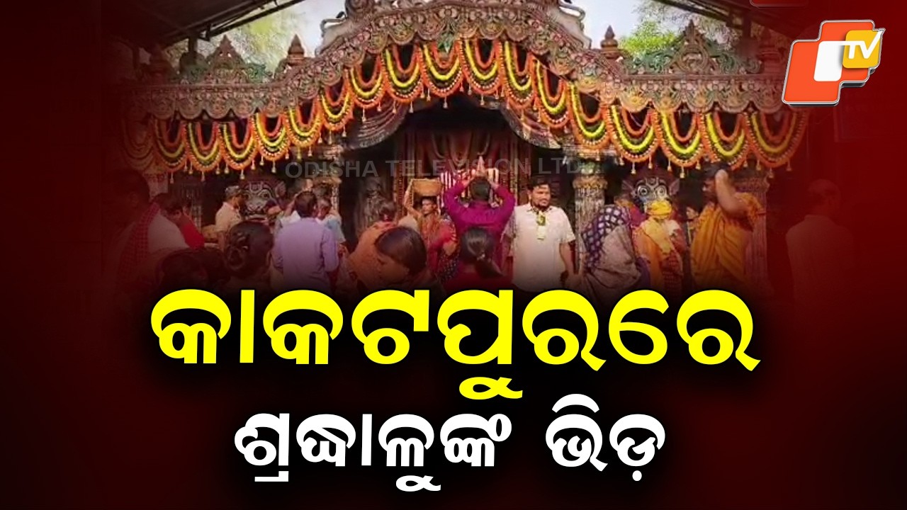 Devotee Rush at Maa Mangala Temple in Kakatpur on First Tuesday of Chaitra