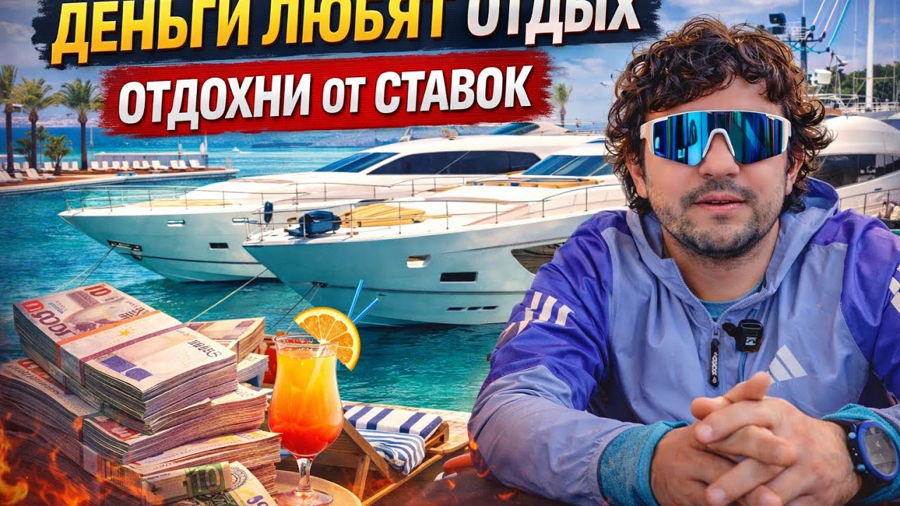 BOAT SHOW 2026. Как профессионалы отдыхают от ставок? Рыбалка и Азарт