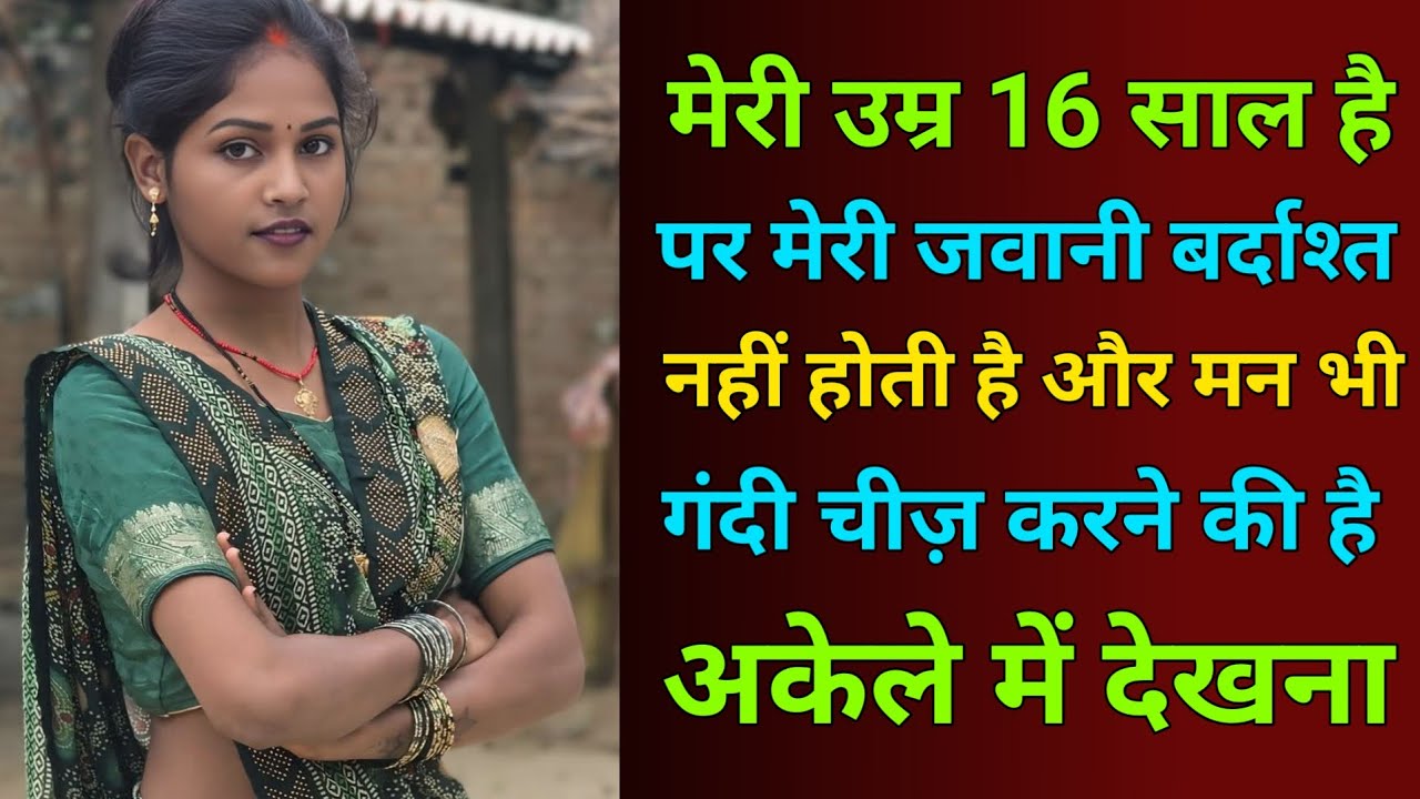 Suvichar | Romantic Story | Heart Touching Story | Viral Story | Motivational Story | Hindi Kahani