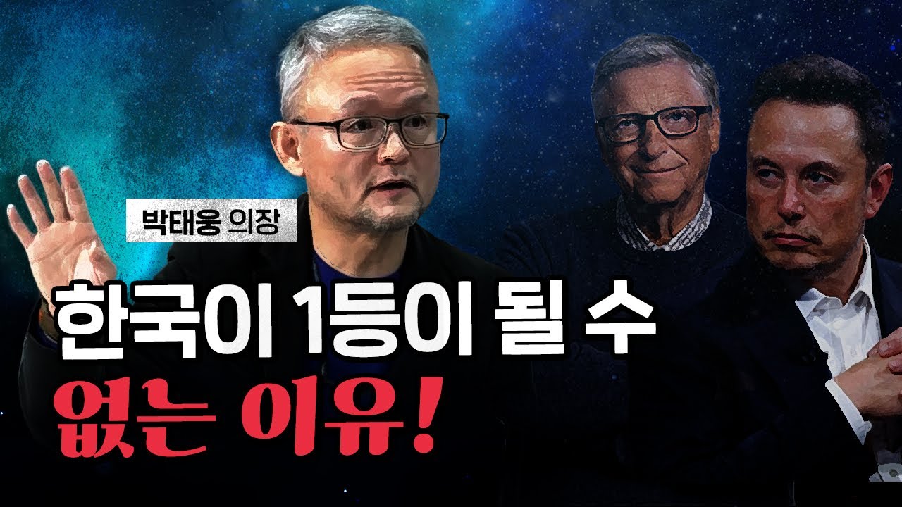 왜 서울대 교수가 되려면 해외에서 공부해야 할까? [코너별 다시보기]