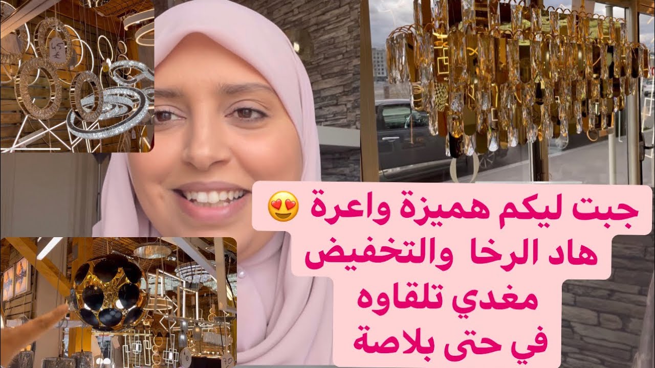 هميزة لحبوباتي وفين مكنتو تستافدو منها حمري وجهك وقادي دارك بتمن رخيص والكاليتي ياسلام بصحتكم😍