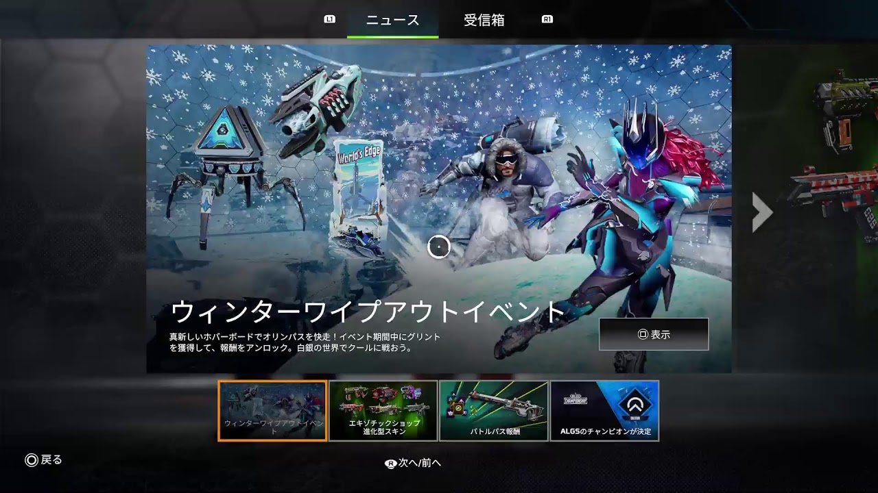 apex配信　ランク