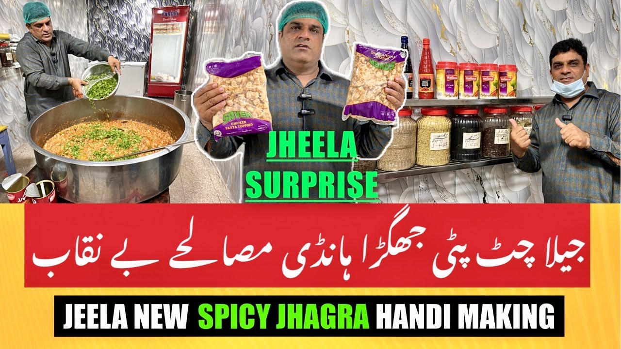 JEELA NEW CHATPATI JHAGRA HANDI AGAI🥵SECRET MASALAY REVEAL KAR DIYE😱JEELA FOOD POINT NEW LOCATION