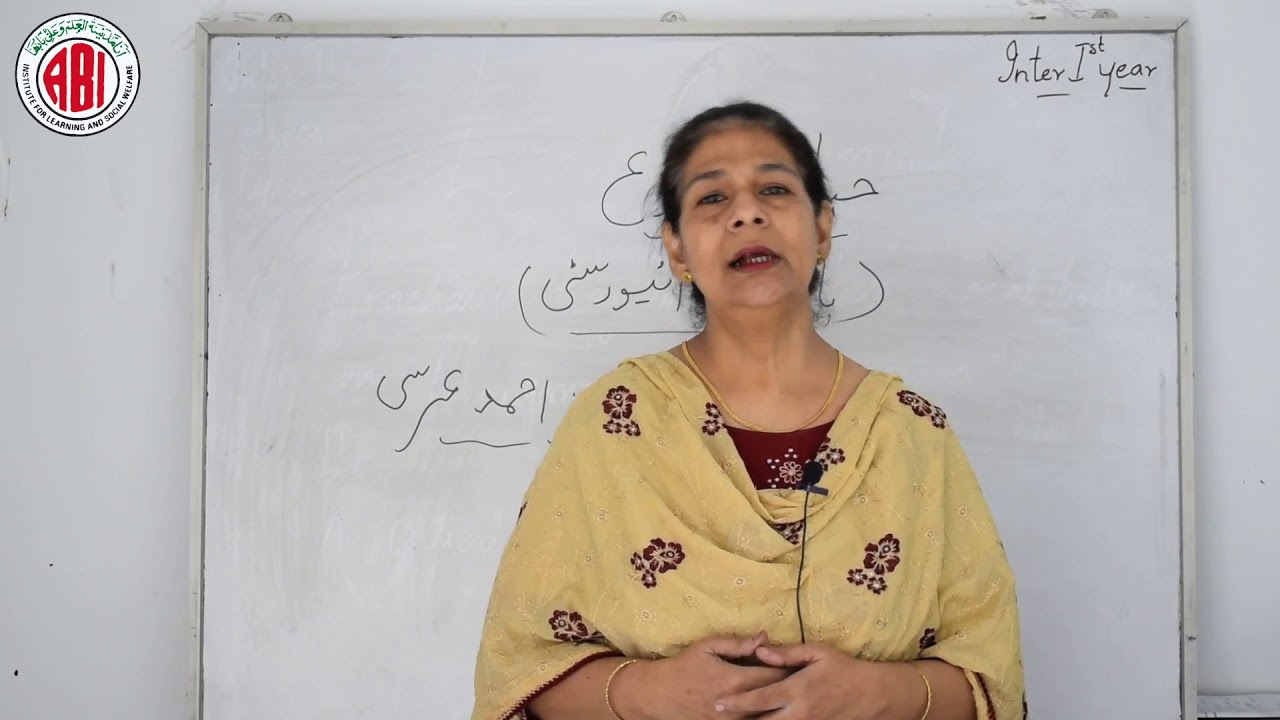 Inter 1st Year_Urdu_"Hayati Tano"