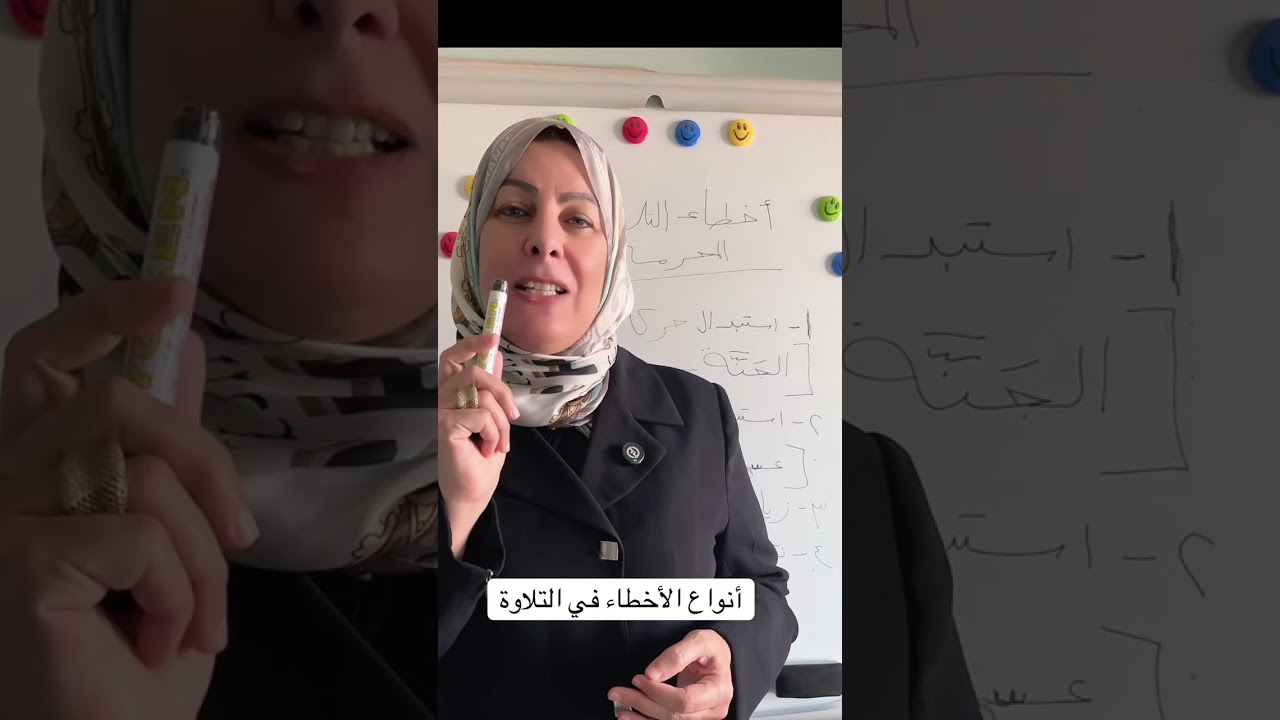 ماهو اللحن الجلي والخفي في قراءة القرأن؟