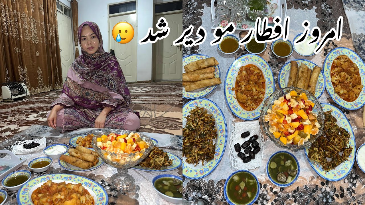Today’s iftar got too late 🥲|| رمضان امسال کد زن بیرارم #hazara  #iftari #ramadan2026 #هزاره 