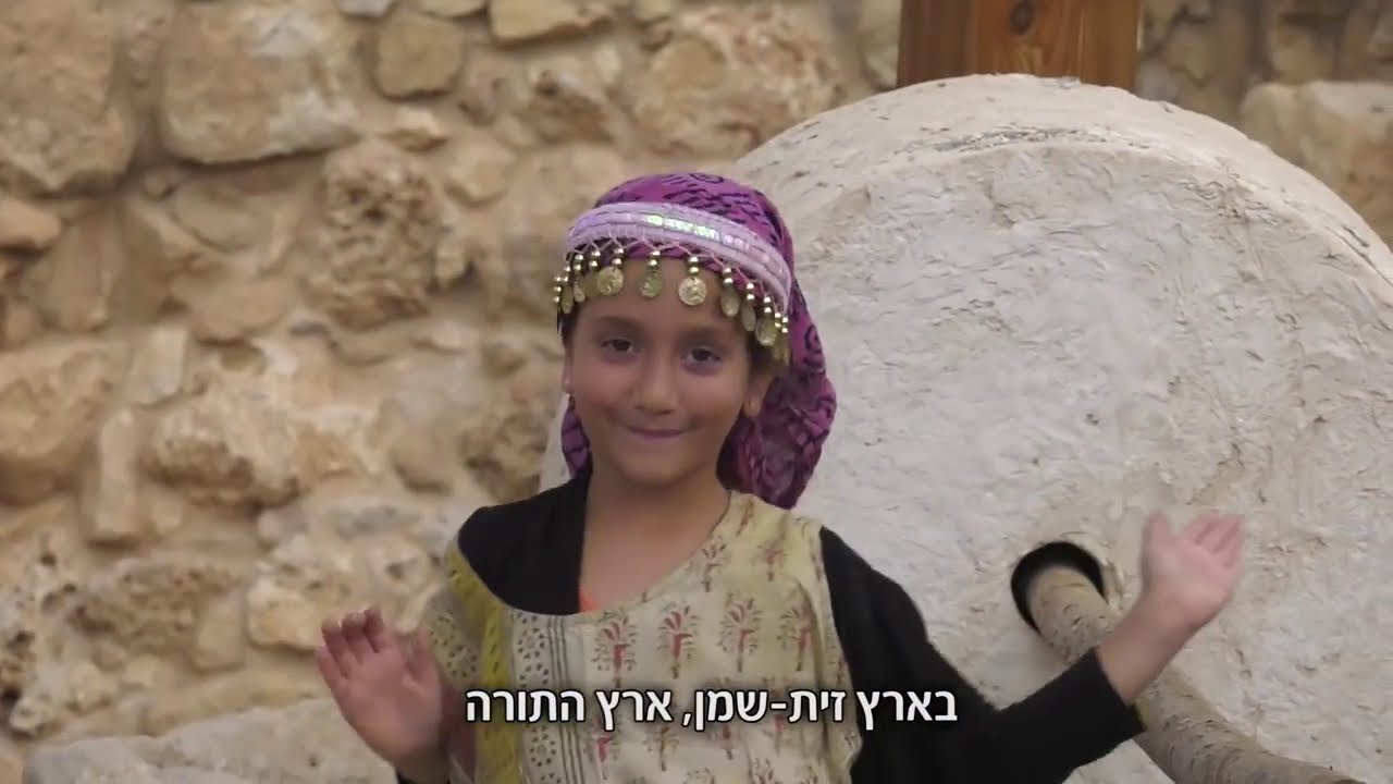 זית שמן - שיר על שמן זית שרית ברנס 