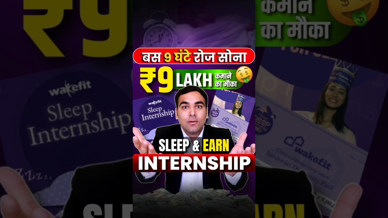 Earn ₹1 Lakh by Sleeping! 😴 Wakefit Sleep&nbsp;Internship&nbsp;✅#shorts