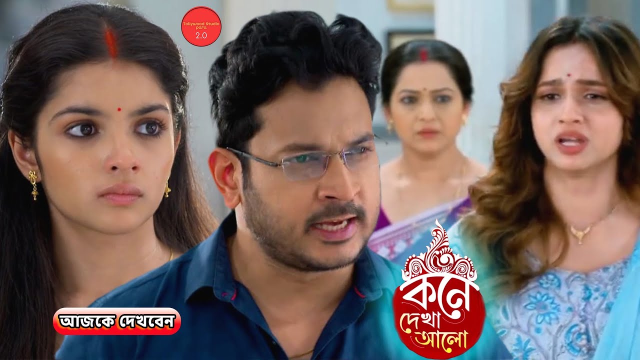 বনলতার প্রেমিকের নাম জানতে পেরে রেগে গেলো অনুভবের মা || Review