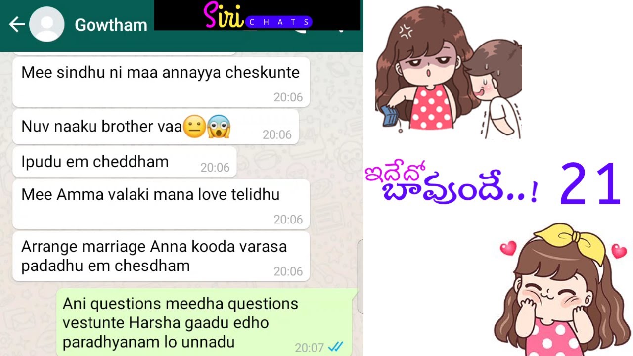 Bava maradalu Love story| Idhedho Baagundhe - 21