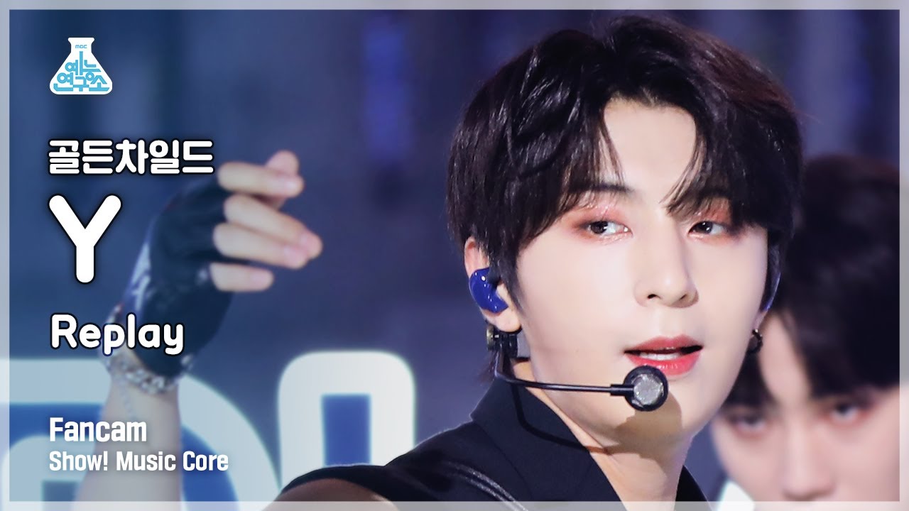 [예능연구소] Golden Child Y - Replay(골든차일드 와이 - 리플레이) FanCam | Show! MusicCore | MBC220820방송