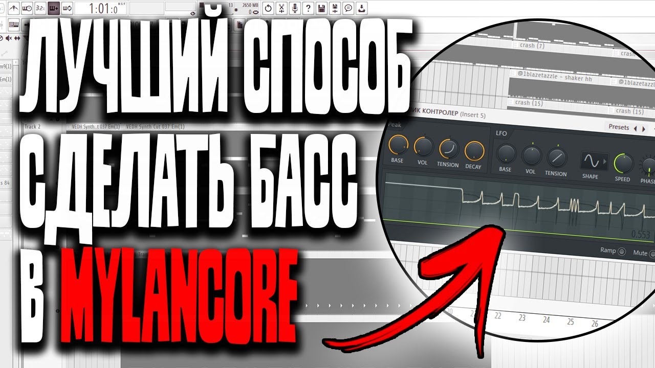лучший способ сделать басс в mylancore // разбор проекта mylancore