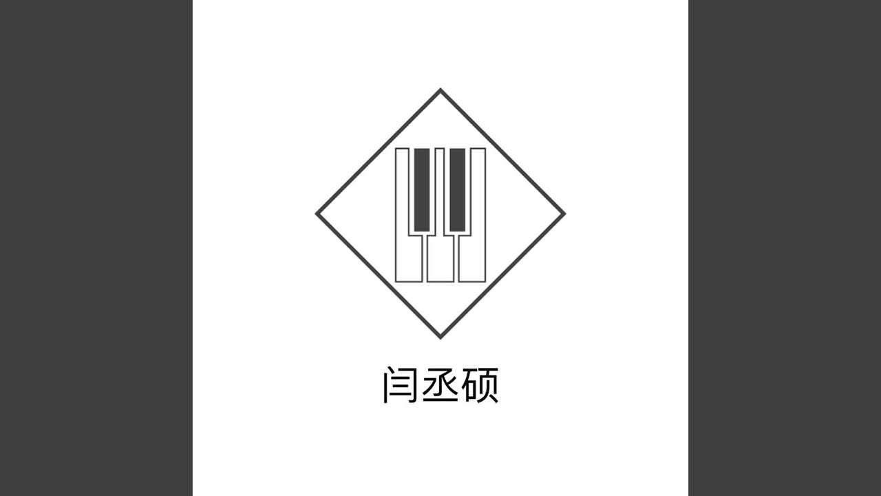 魔环 (纯音乐)