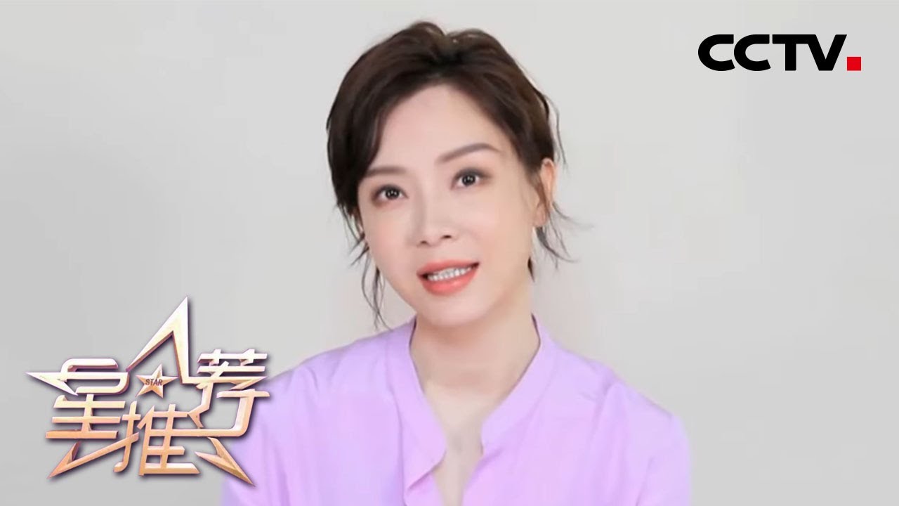 陈数推荐《谁说我结不了婚》：女强人田蕾的内心世界《星推荐》20200602 | CCTV电视剧