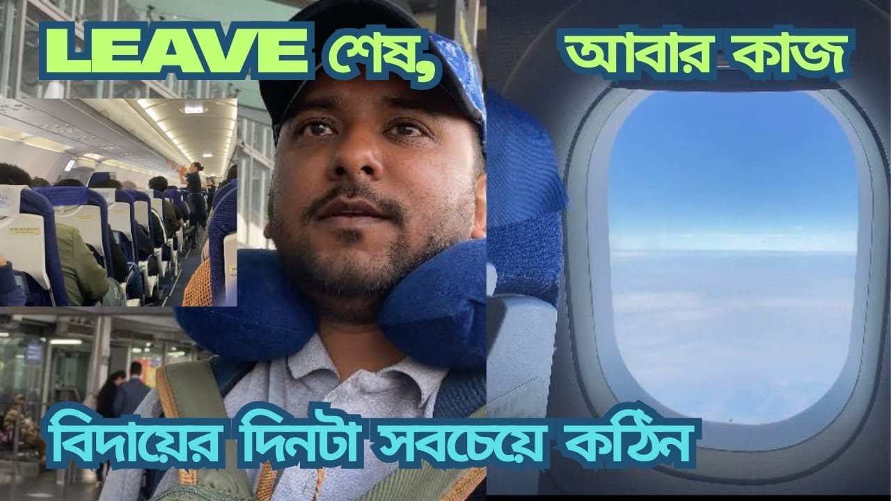 Kolkata to Bangalore Flight Vlog | বাড়ি ছাড়ার কষ্ট  | Indigo Flight Experience