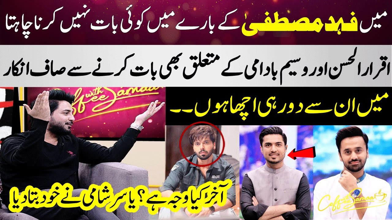 Yasir Shami Ka Fahad Mustafa Kay Mutaliq Baat Karny Say Inkar | Iqrar Ul Hassan | SAMAA TV