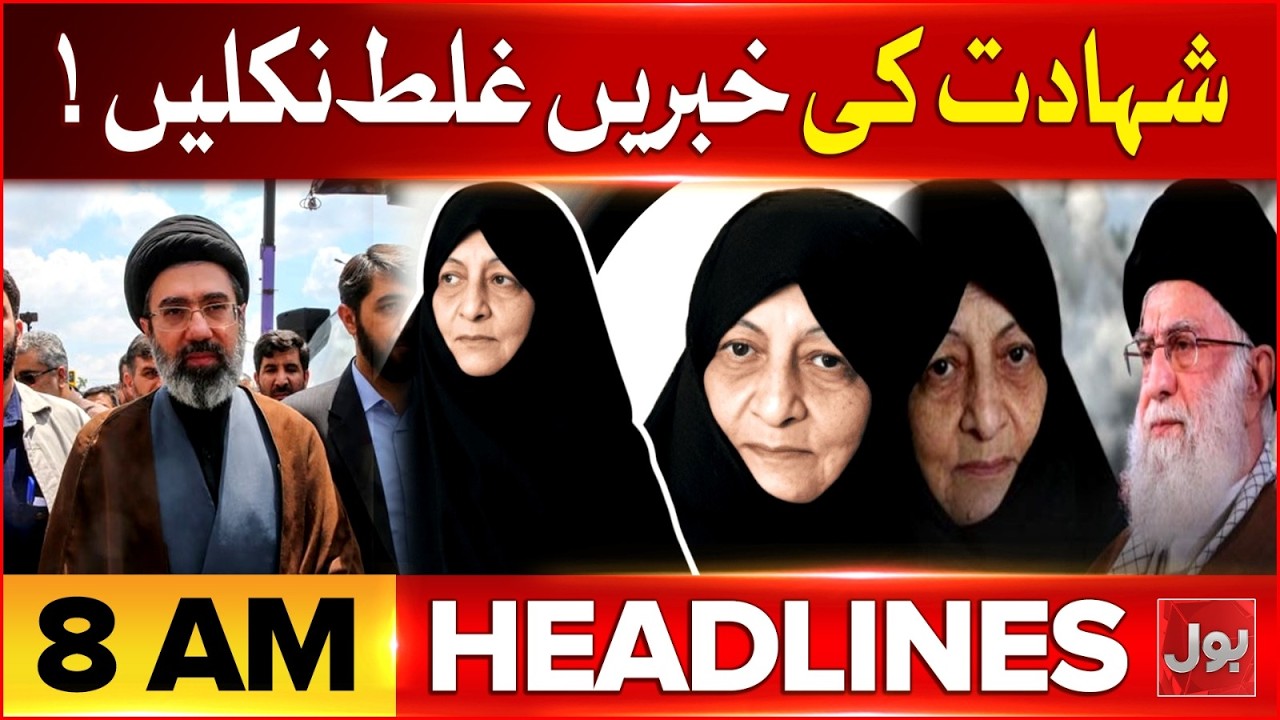 Iran Vs US And Israel War Updates | Bol News Headlines at 8 AM | Mojtaba Khamenei Big Statement
