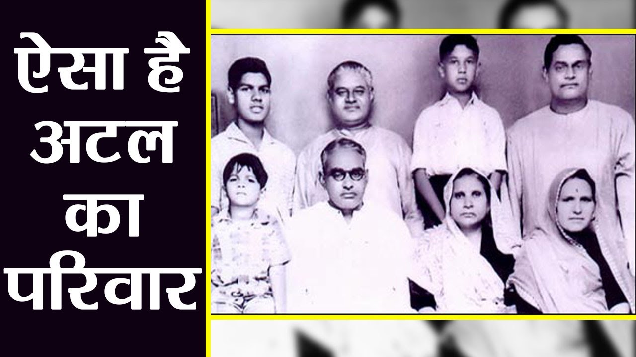 Atal Bihari Vajpayee's Family Details and Know about her Adopted Daughter | वनइंडिया हिंदी