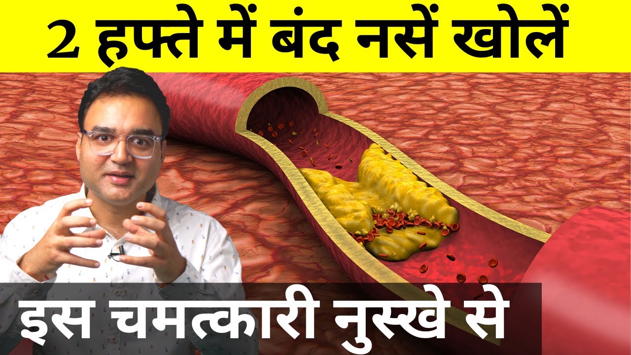 Just 1 Cup Daily Will Clean Arteries, Lower Cholesterol and Maintain Blood Sugar Naturally!