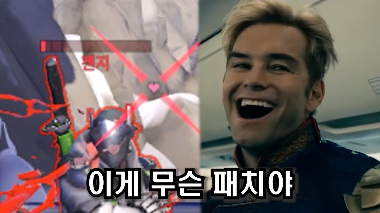 오버워치2 시즌9는 망했는가?