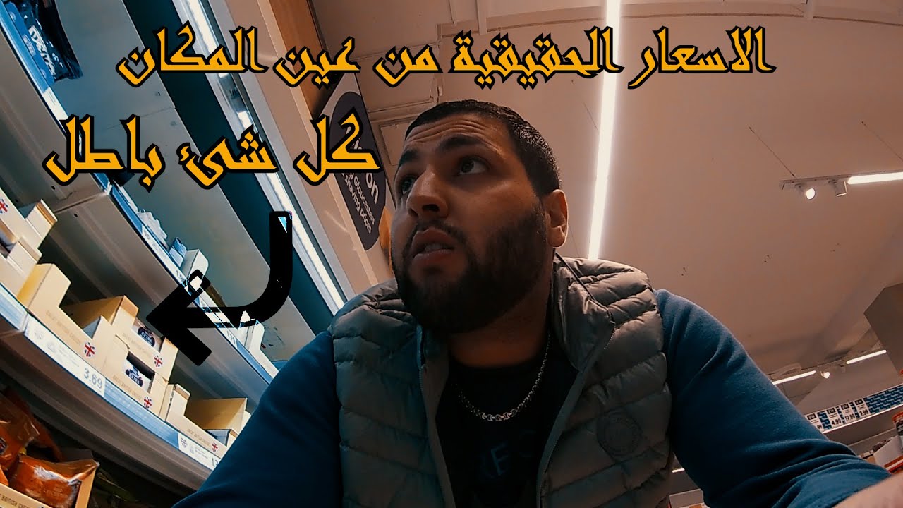 #الحياة_في_بريطانيا هده أسعار الخضر والفواكه في بريطانيا🇬🇧في واحد من أرخص و أكبر سوبر ماركت في أوربا