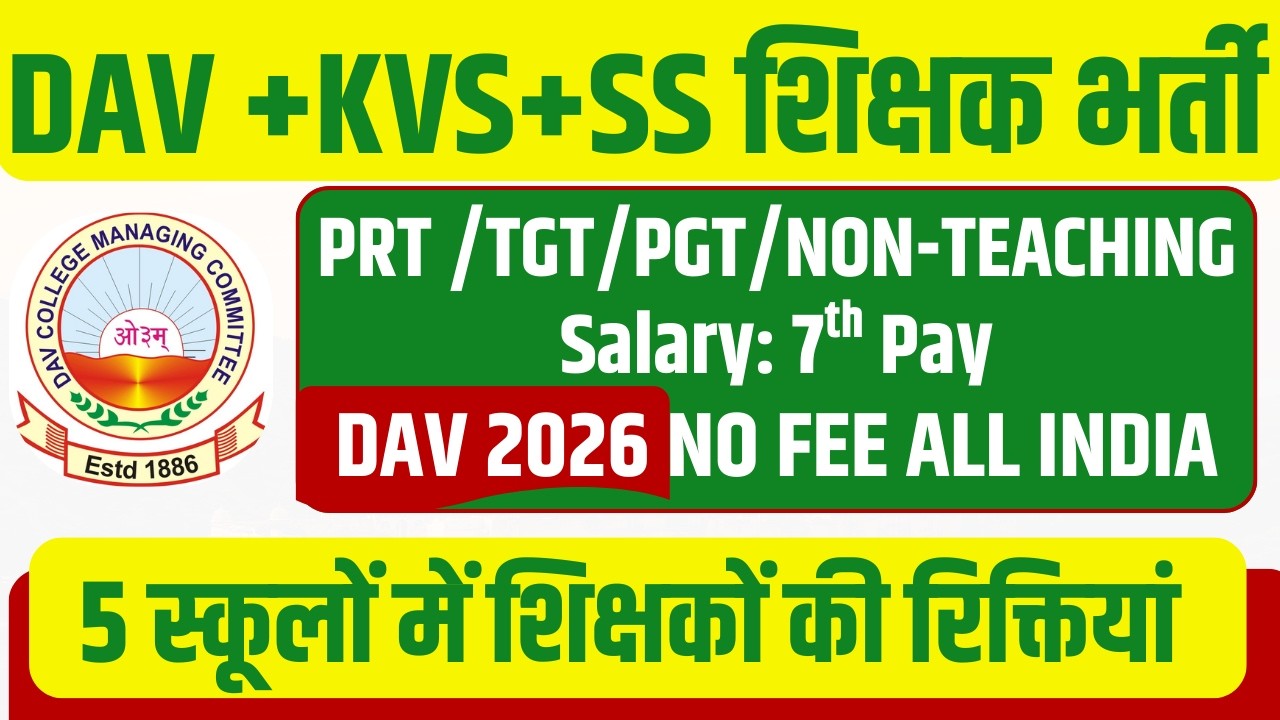 DAV SCHOOL TEACHER VACANCY 2026 | DAV TEACHER VACANCY 2026 | DAV PRT | DAV TGT | DAV PGT | DAV 2026