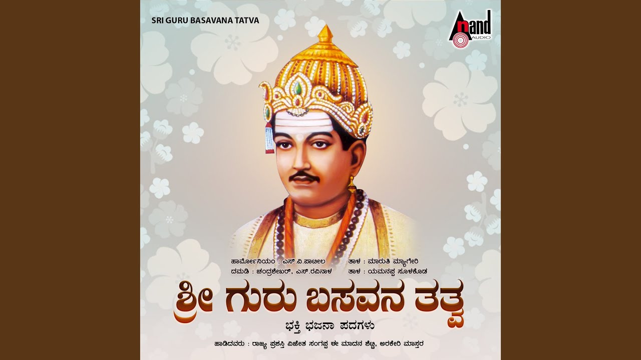 Basava Thatva