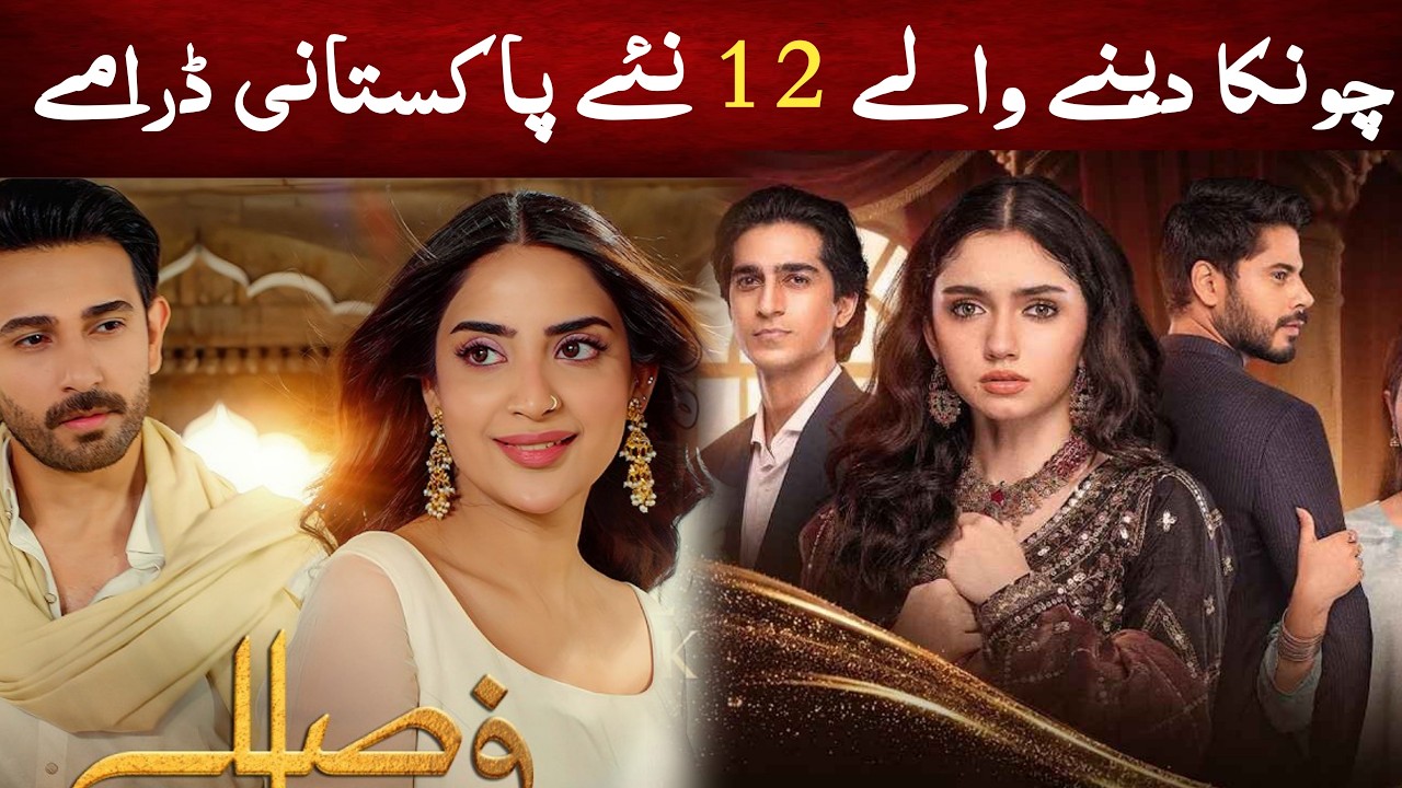 Top 12 Trending Pakistani dramas _Top 12 Superhit Emotional Pakistani dramas