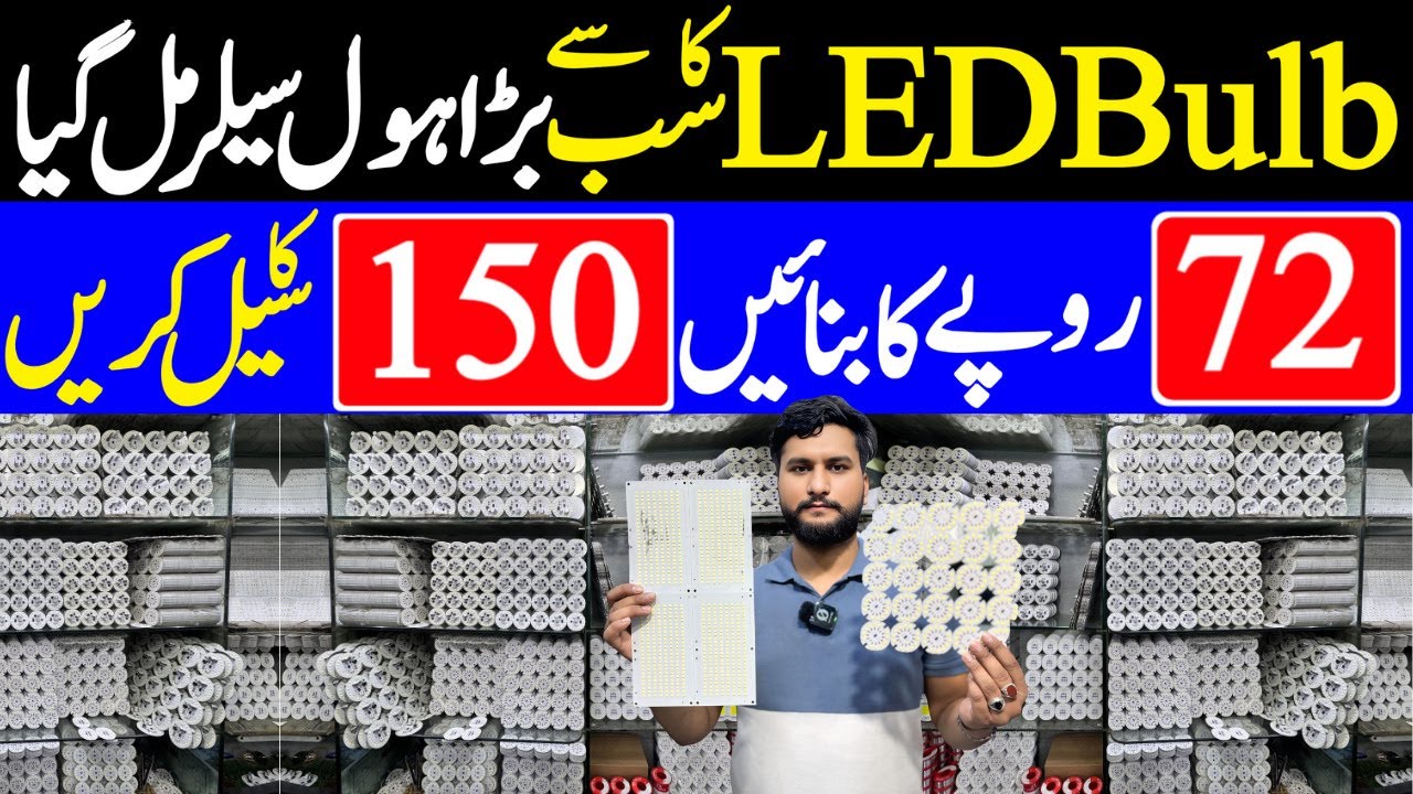 LED Bulb Business Idea | LED bulb Factory | Start LED Bulb Business in 7200