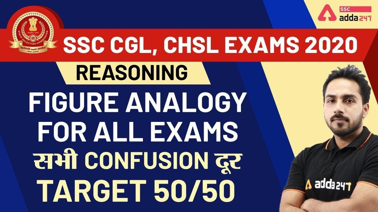 Figure Analogy  | Reasoning for SSC CGL & CHSL Exam 2020