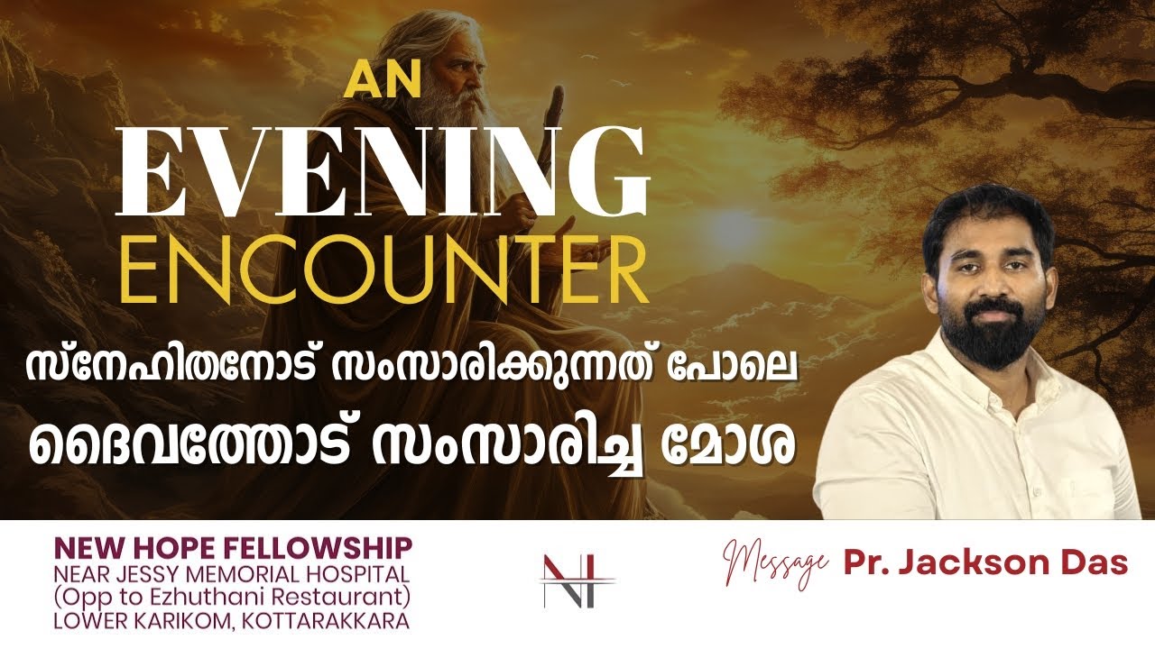 An Evening Encounter | Pr. Jackson Das | Br. Tom Thomas | 04 Jan 2026