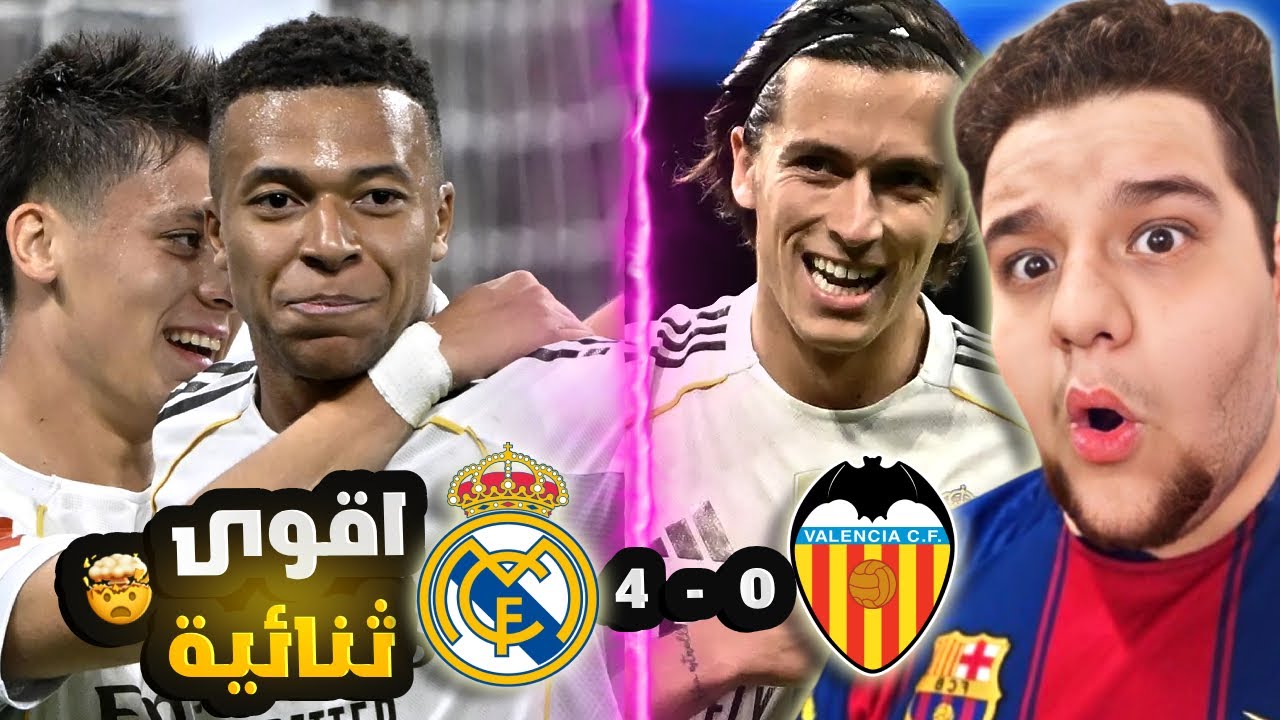 ردة فعل برشلوني على مباراة ريال مدريد و فالنسيا 4-0 !! رسمياً ريال مدريد بطل الدوري 😳 