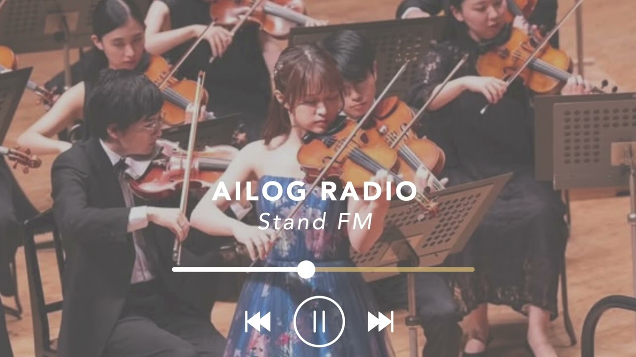 【#95】AILOG radio［ヴァイオリン弾きの指管理・自分の常識と他人の常識 etc.］standFM再放送
