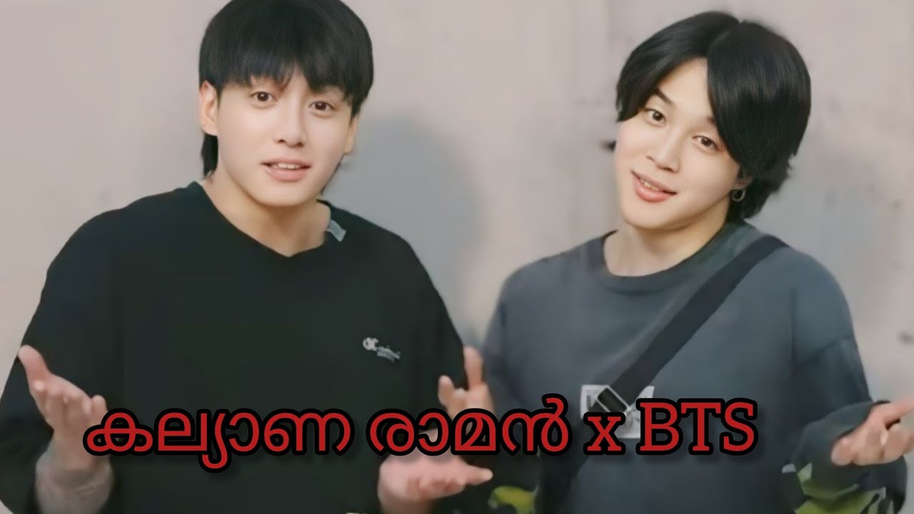 കല്യാണരാമൻ x bts bts vertion of kalyana raman taekook jikook #taekook #jikook #btsmalayalamedit