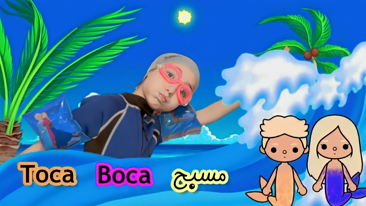 شحنت نادي Watermillon Wave في لعبة Toca Boca 😍