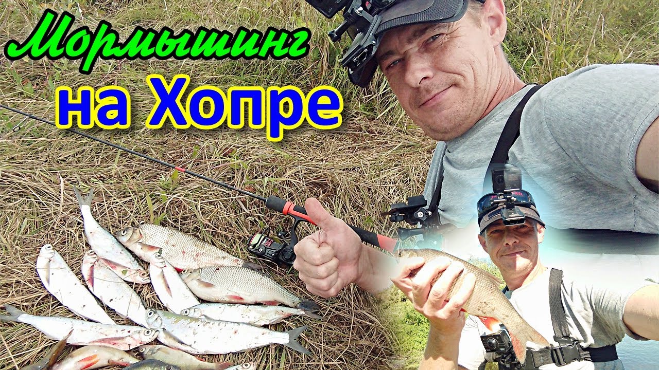 Мормышинг на Хопре. Язь, окунь и чехонь на родной реке!!!