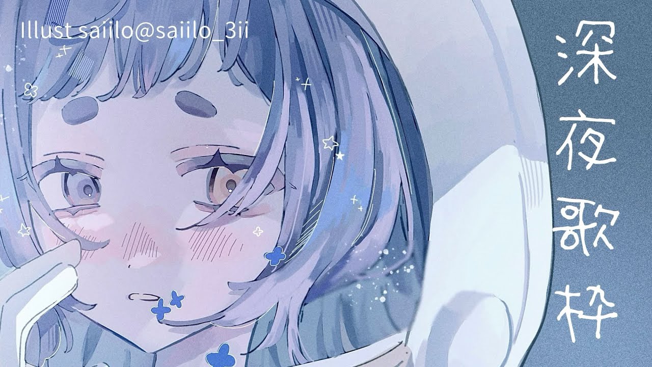 【#shorts ＃歌枠/#karaoke 】深夜ですネ【＃縦型配信＃えんだわよ】
