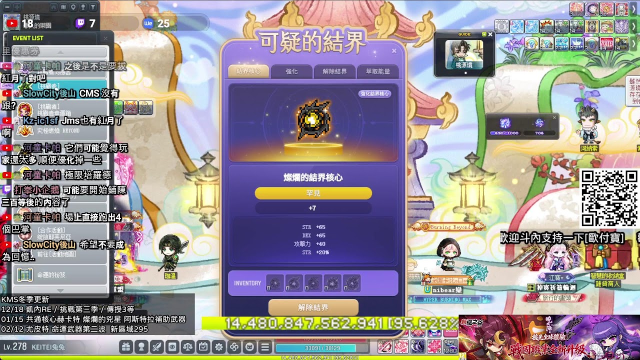 [KEITEI]  新楓之谷 -  培羅德慘遭正常化