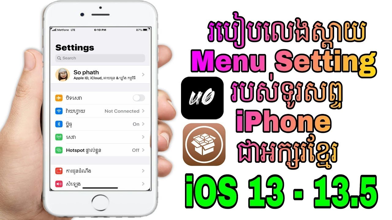 របៀបដាក់ Menu Setting របស់ iPhone ជាភាសាខ្មែរ | How to set up Menu Setting on iPhone as Khmer