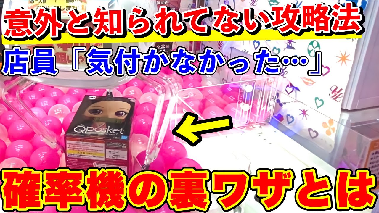 【鬼滅の刃】意外と知らない？確率機で