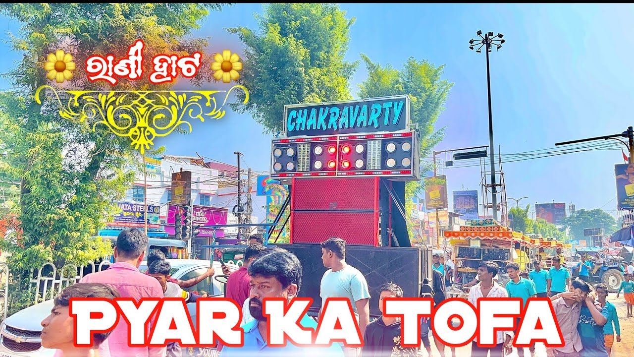Pyar Ka Tofa Chakravarty Musical Band Berhampur Ranihat Kali Puja #chakravartymusicalband