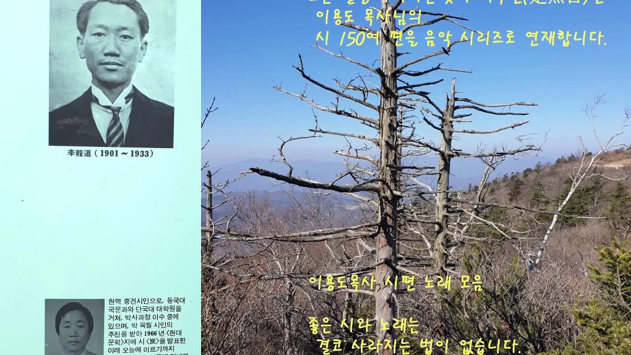 시무언 이용도목사 시편노래