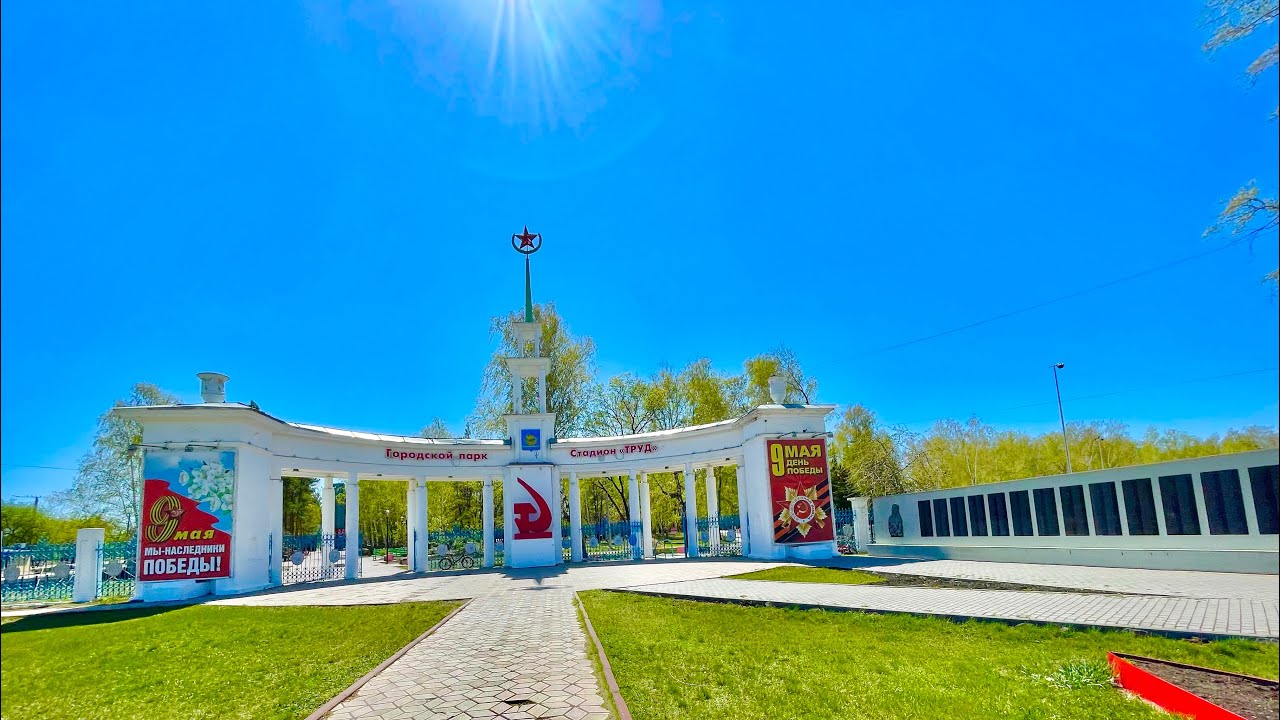 Приехали с Отцом  в г. ПЛАСТ. Открыли для себя еще один приятный город!