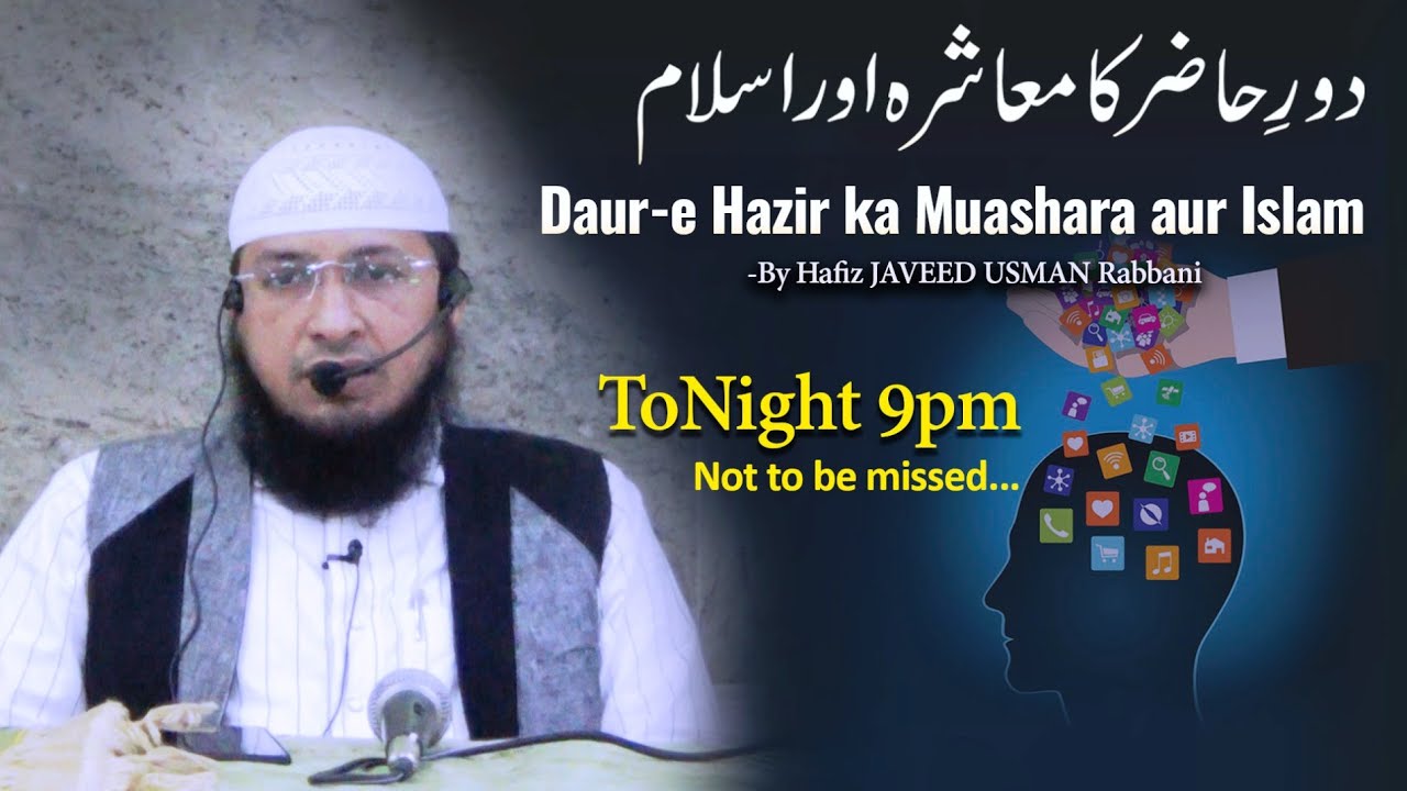 New Bayaan || Daur e Hazir ka Muaashara aur Islam || By Hafiz JAVEED USMAN Rabbani
