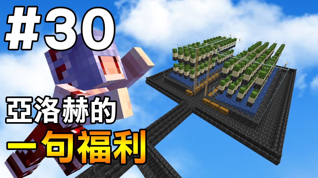 【Minecraft】紅月的伺服日記 | 本集重點在最後 | 1.18生存 #30